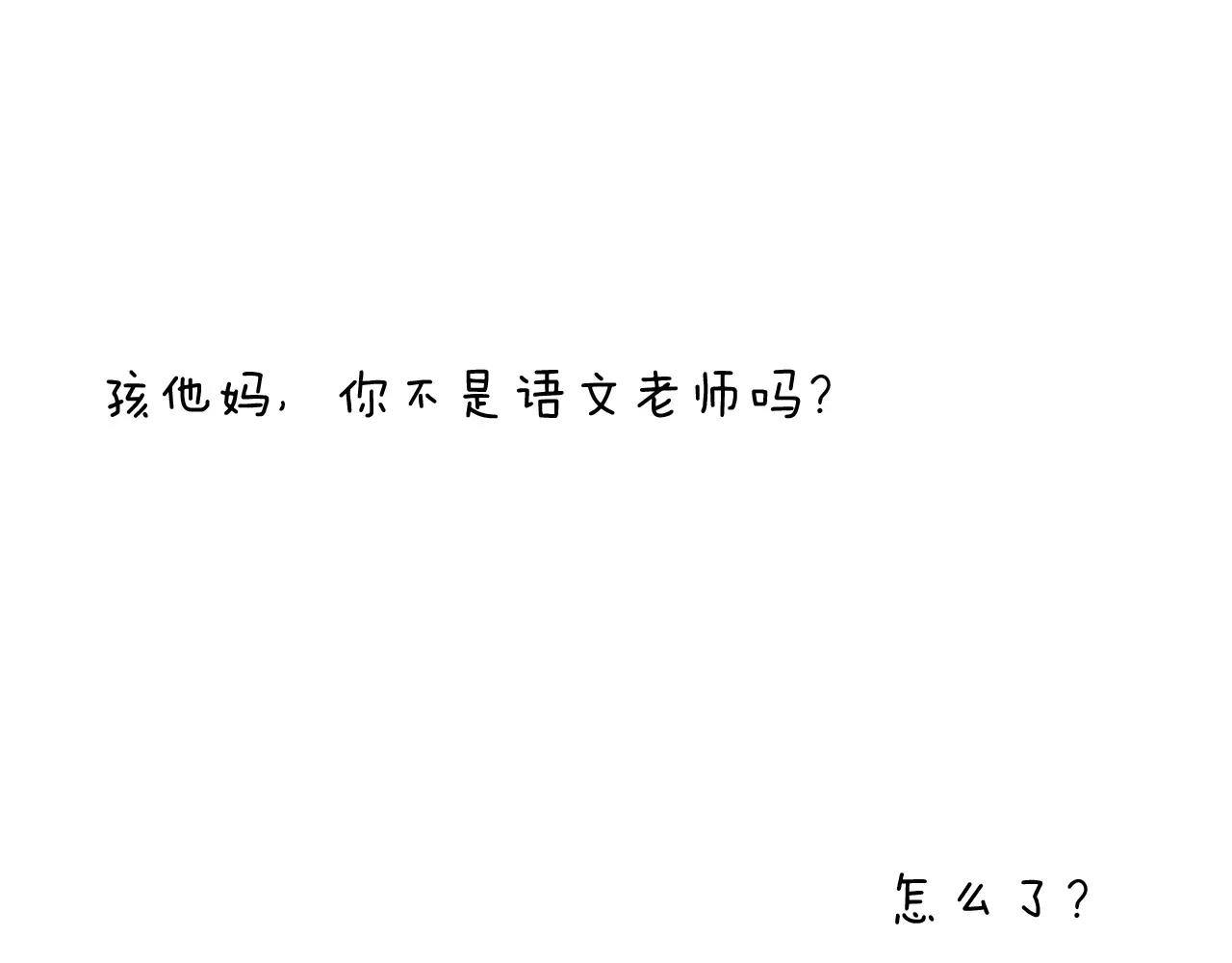 第163话 学有所长60