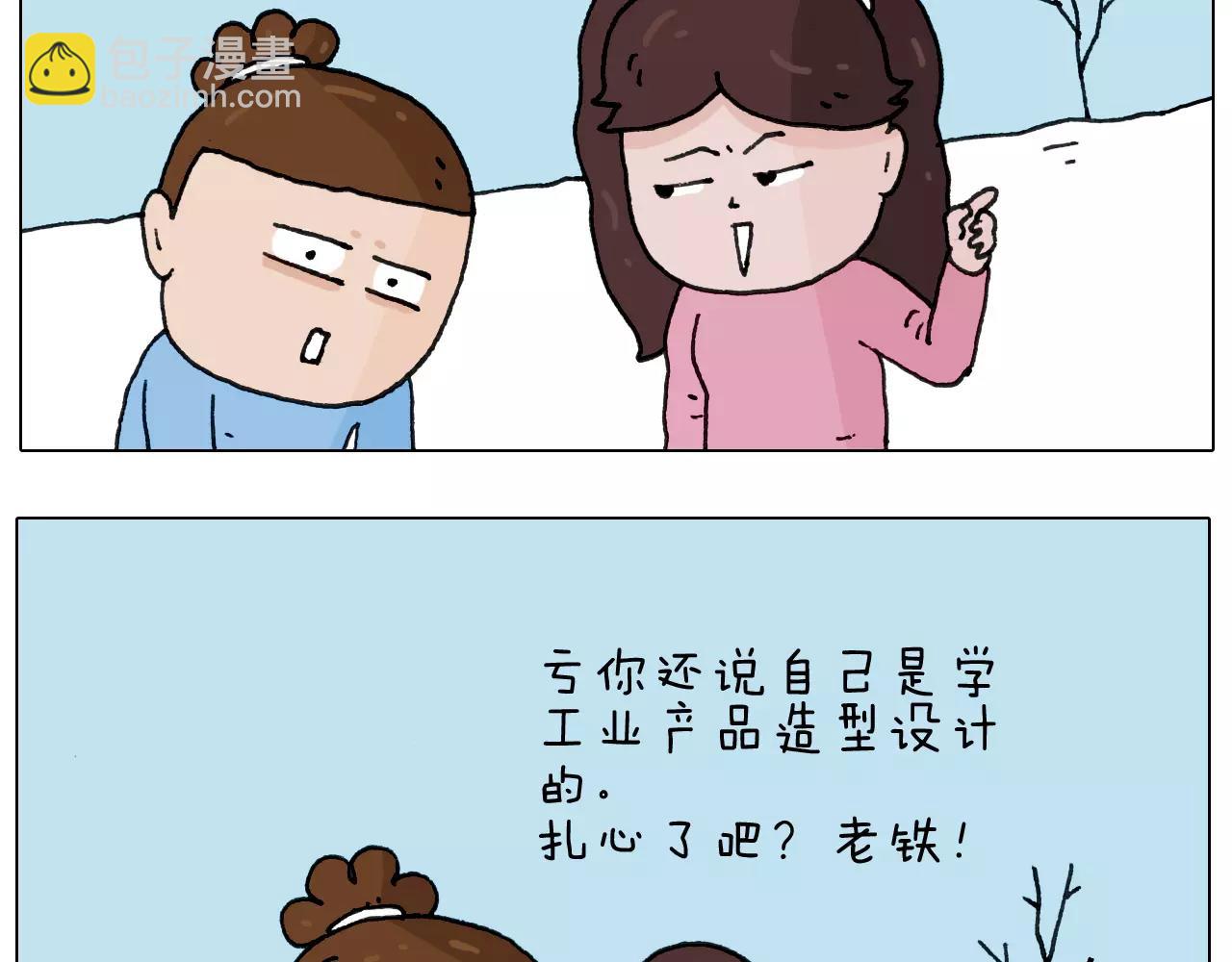 第163话 学有所长7