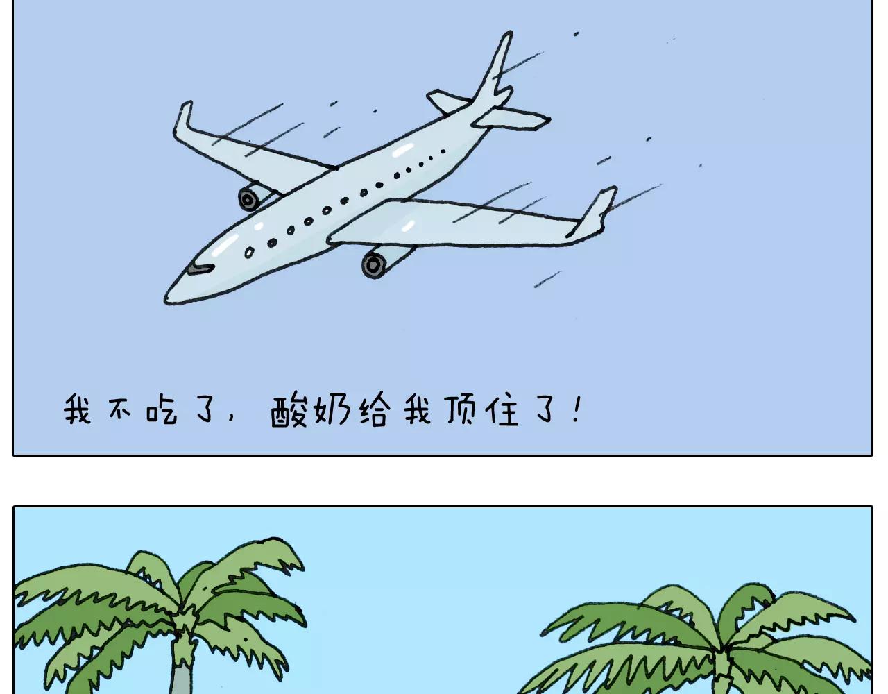 第164话  厦门行25