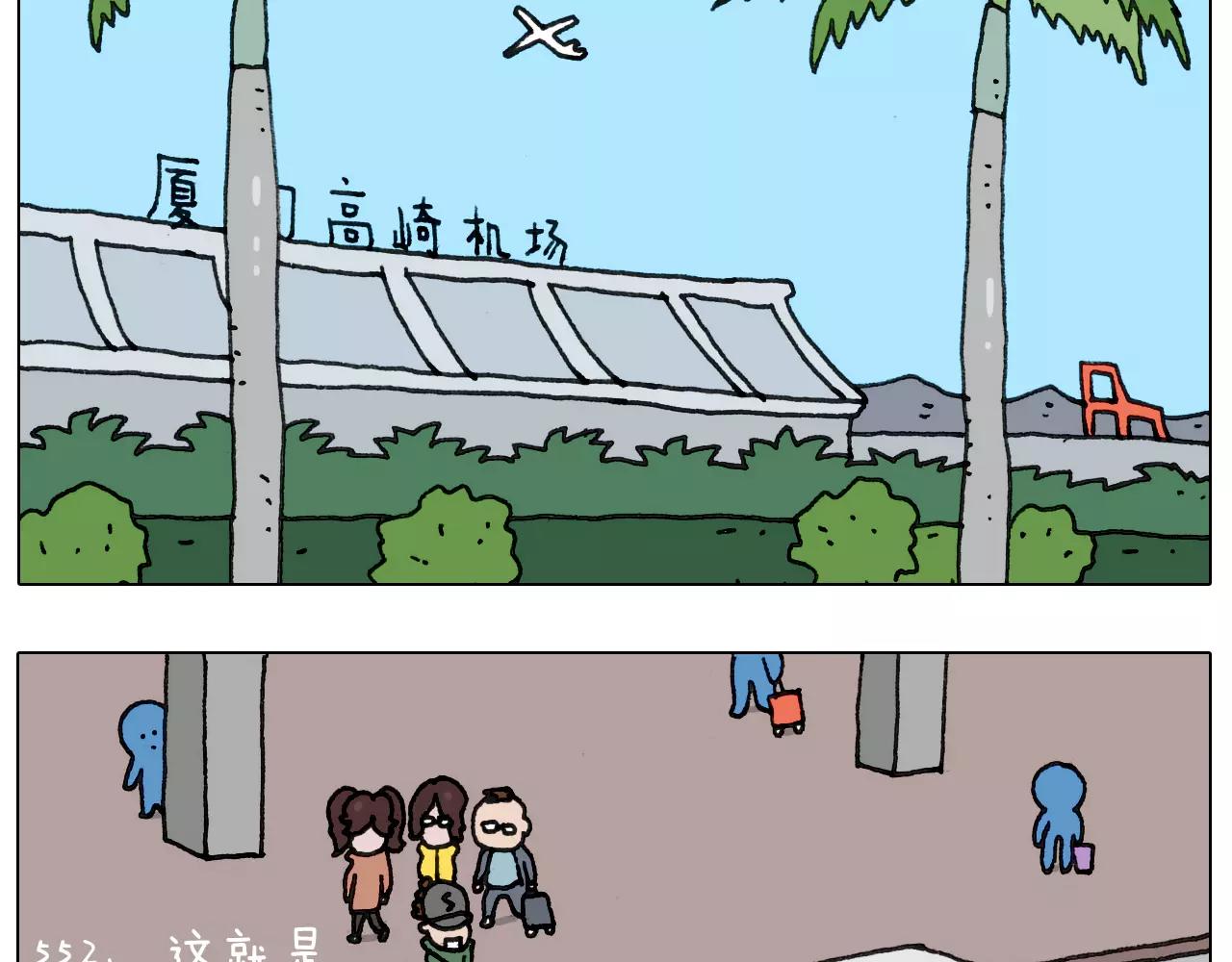 第164话  厦门行26
