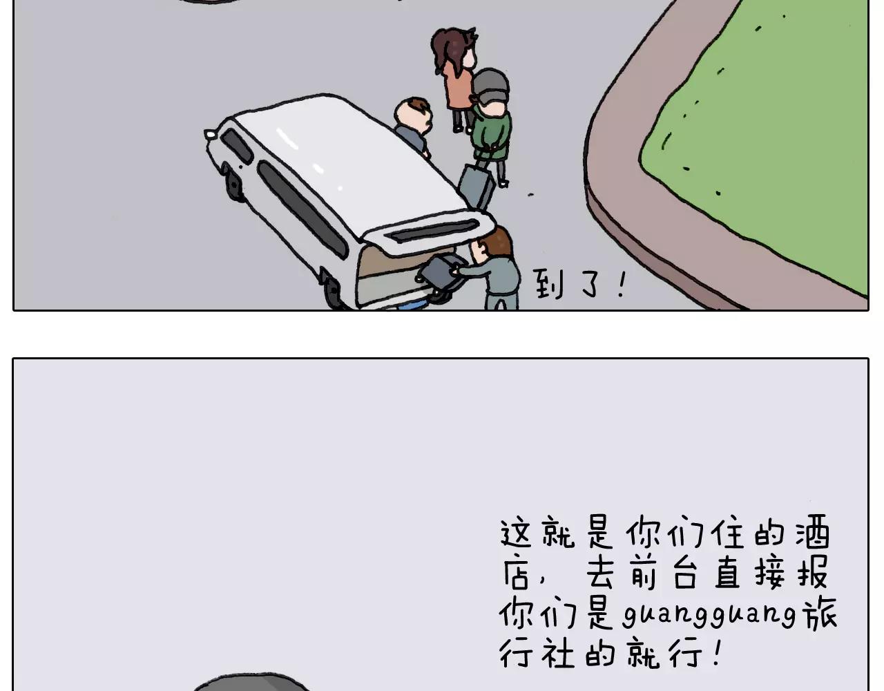 第164话  厦门行29