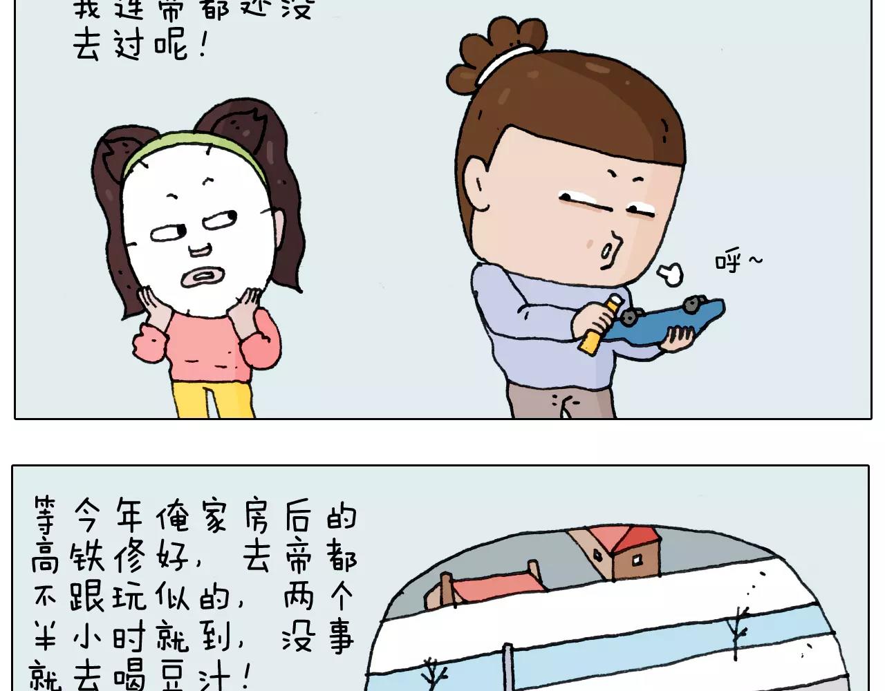 第164话  厦门行3