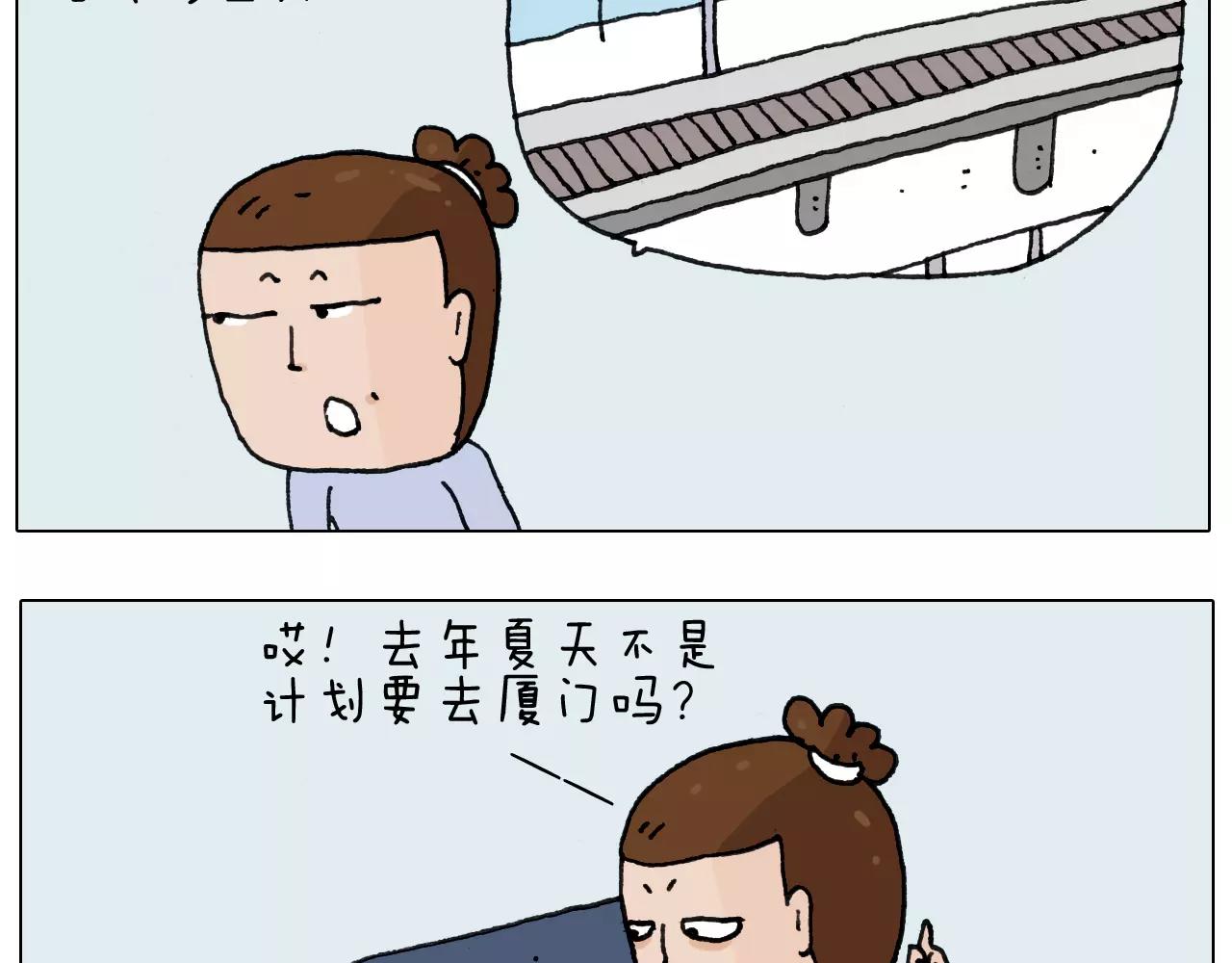第164话  厦门行4