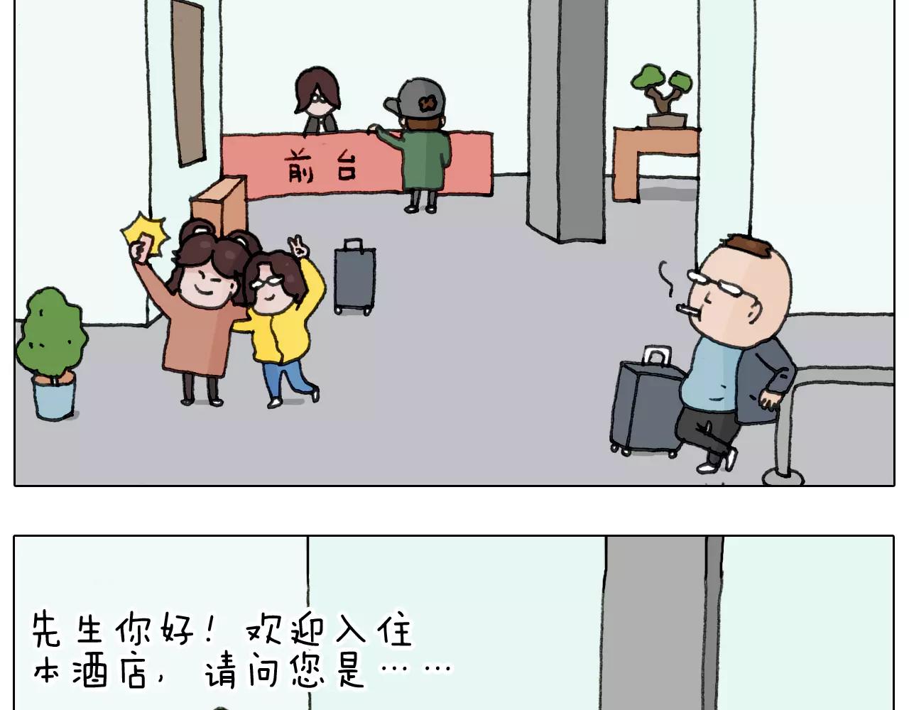 第164话  厦门行45