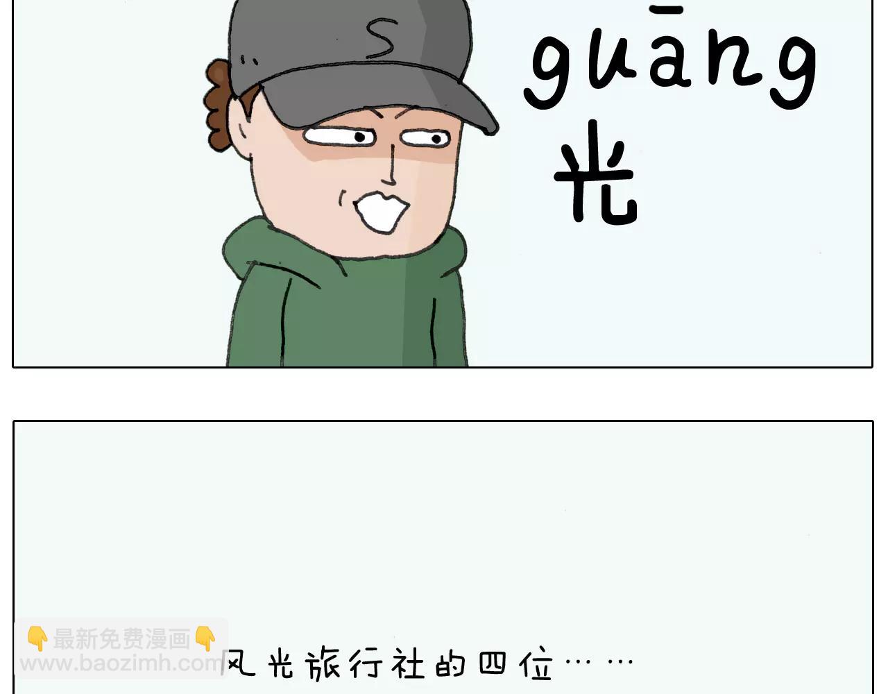 第164话  厦门行48