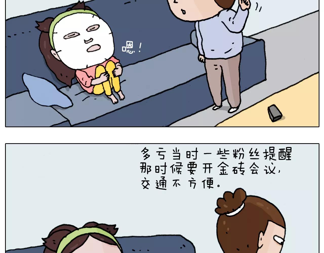 第164话  厦门行5
