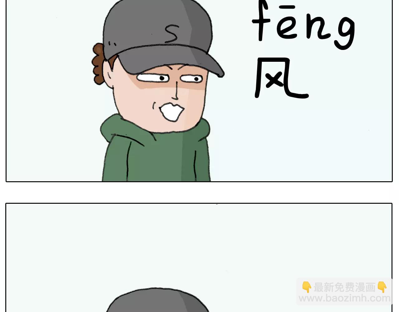 第164话  厦门行51