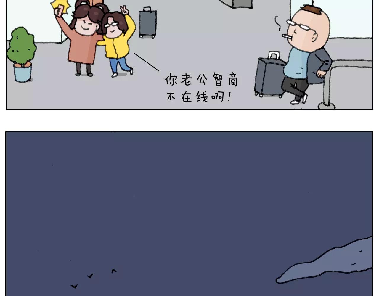 第164话  厦门行55