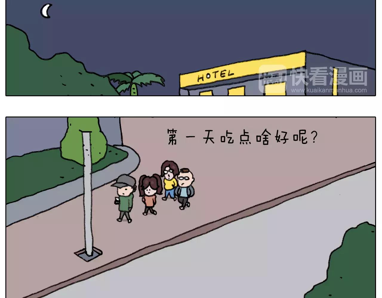 第164话  厦门行56