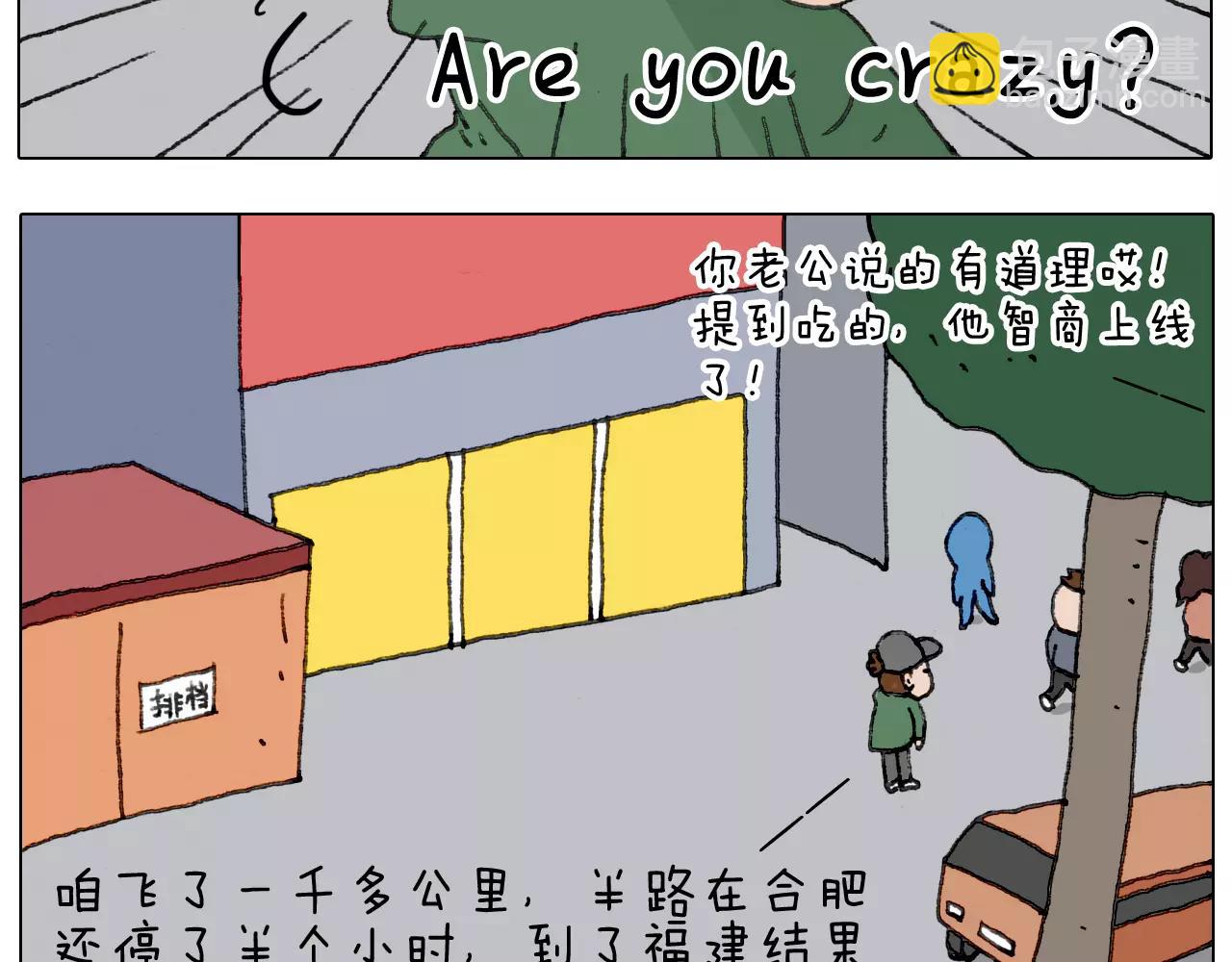 第164话  厦门行59