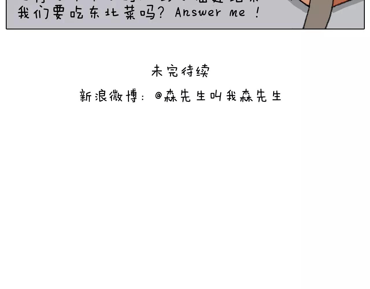 第164话  厦门行60