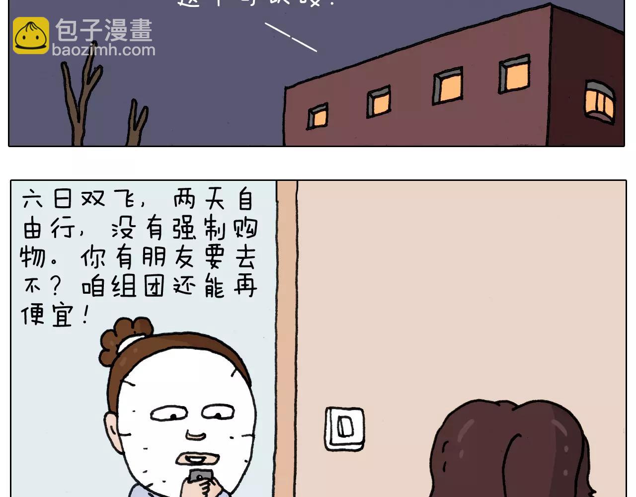 第164话  厦门行9