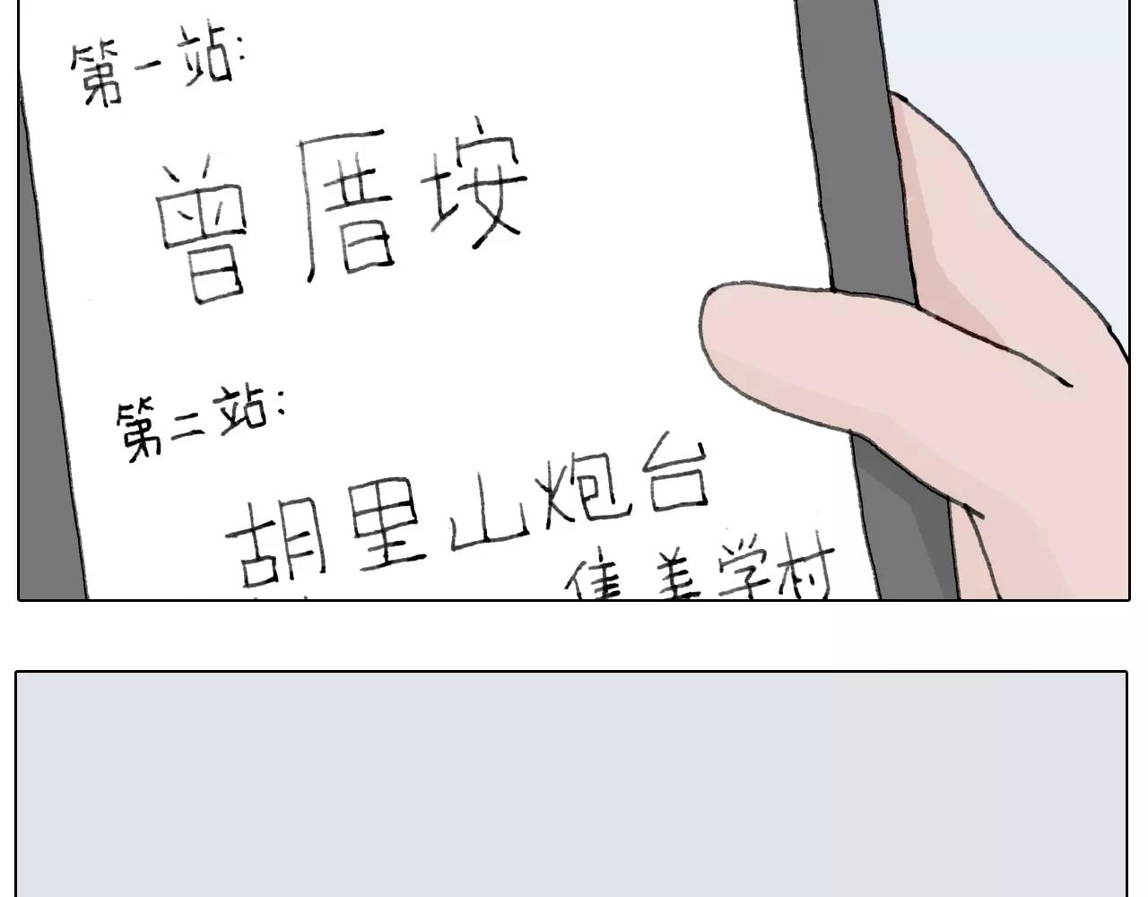 第165话 十年之前17