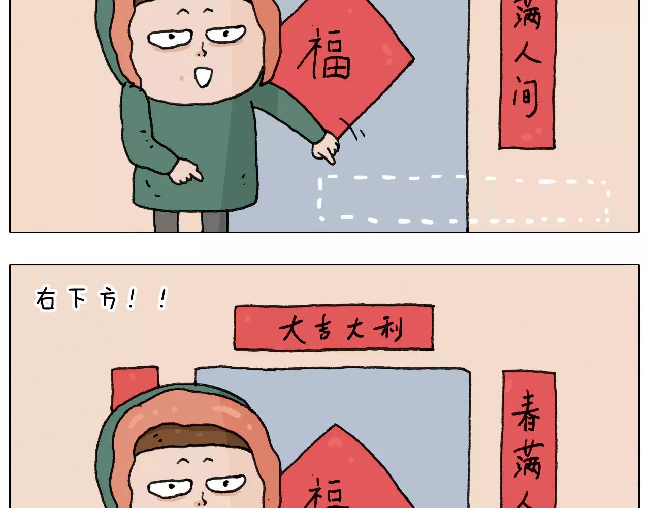 第166话 新春快乐10