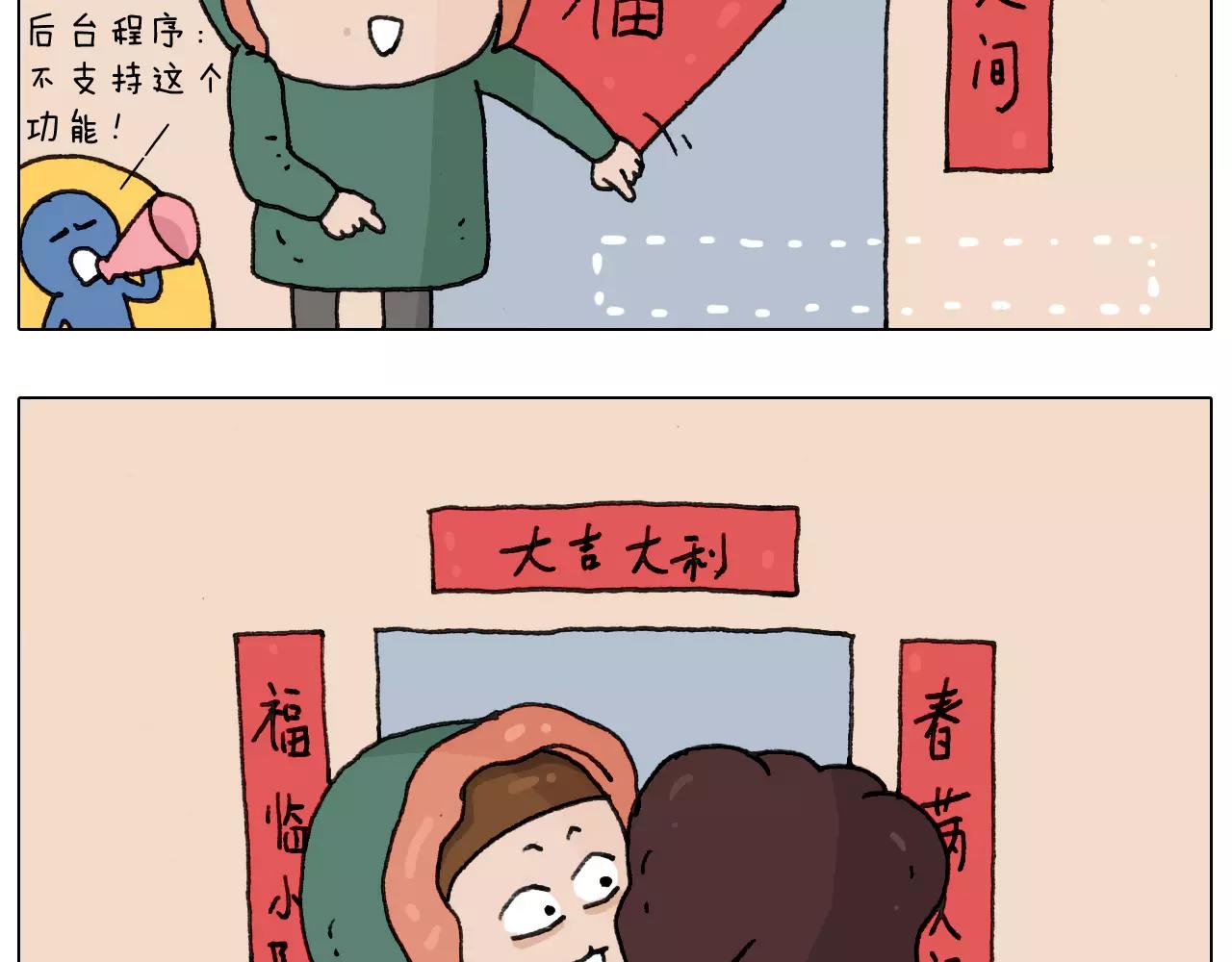 第166话 新春快乐11
