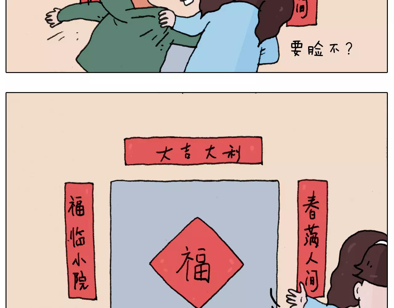 第166话 新春快乐12
