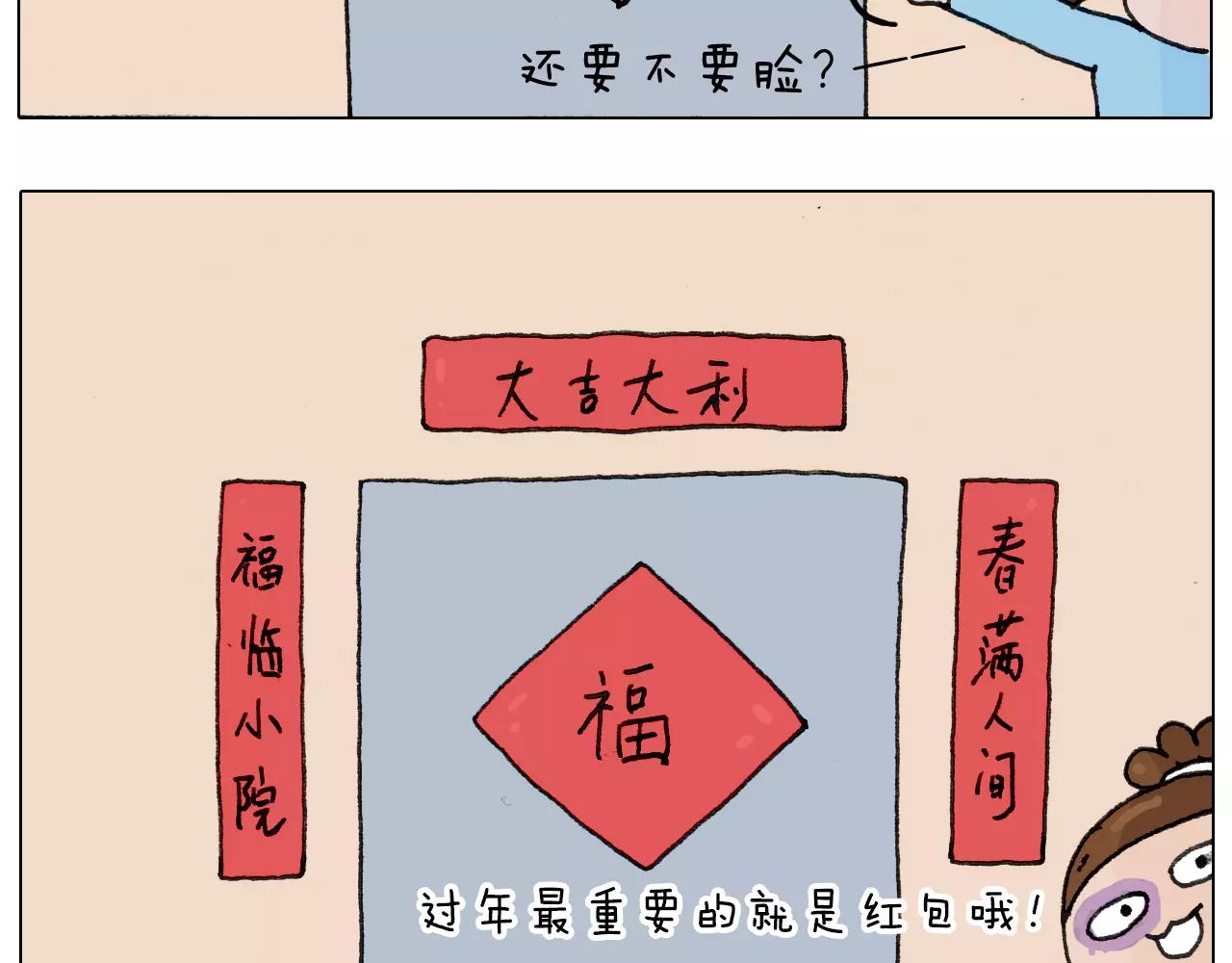 第166话 新春快乐13