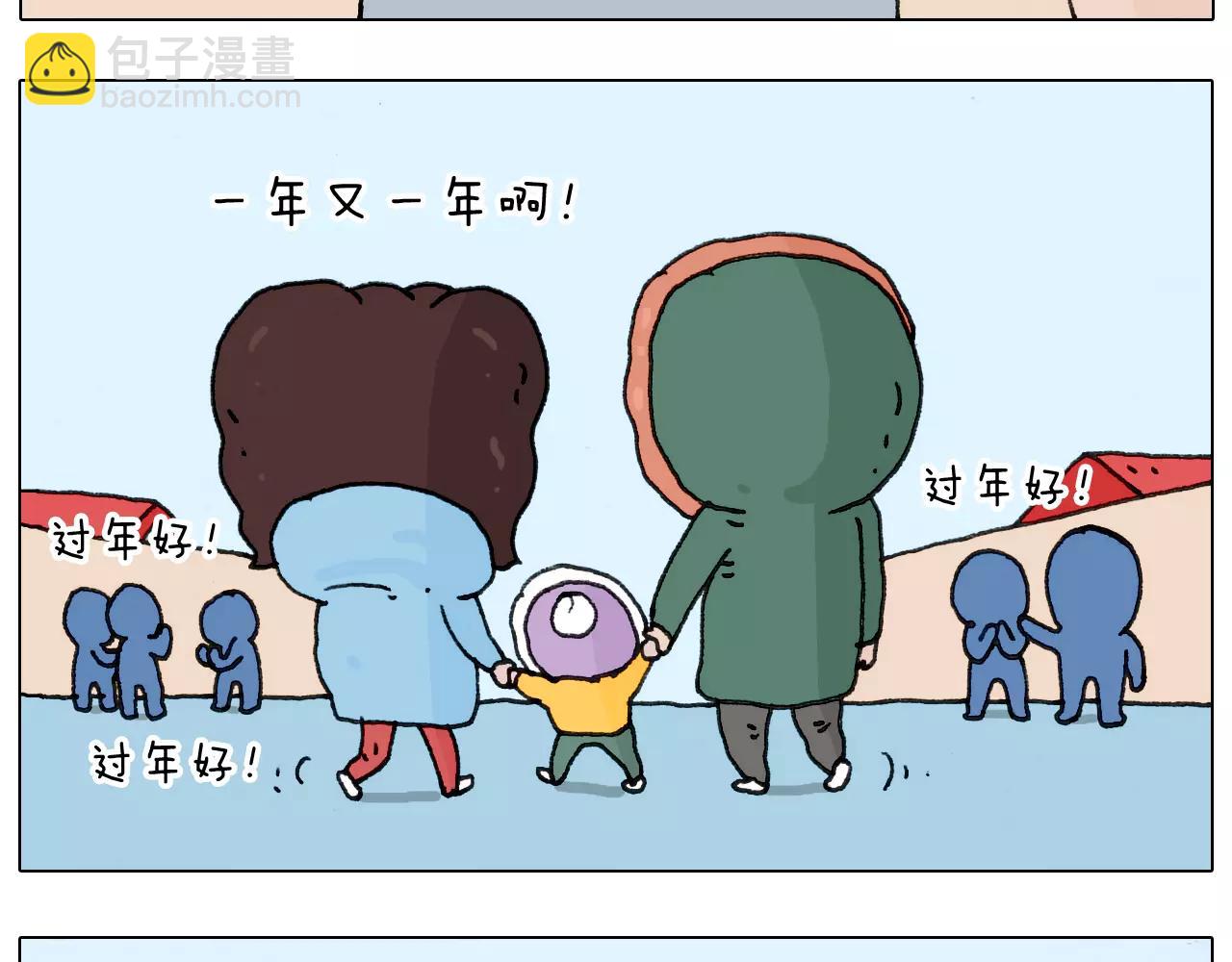第166话 新春快乐14