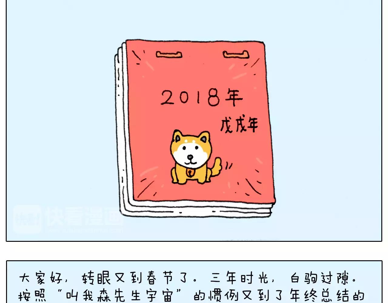 第166话 新春快乐15