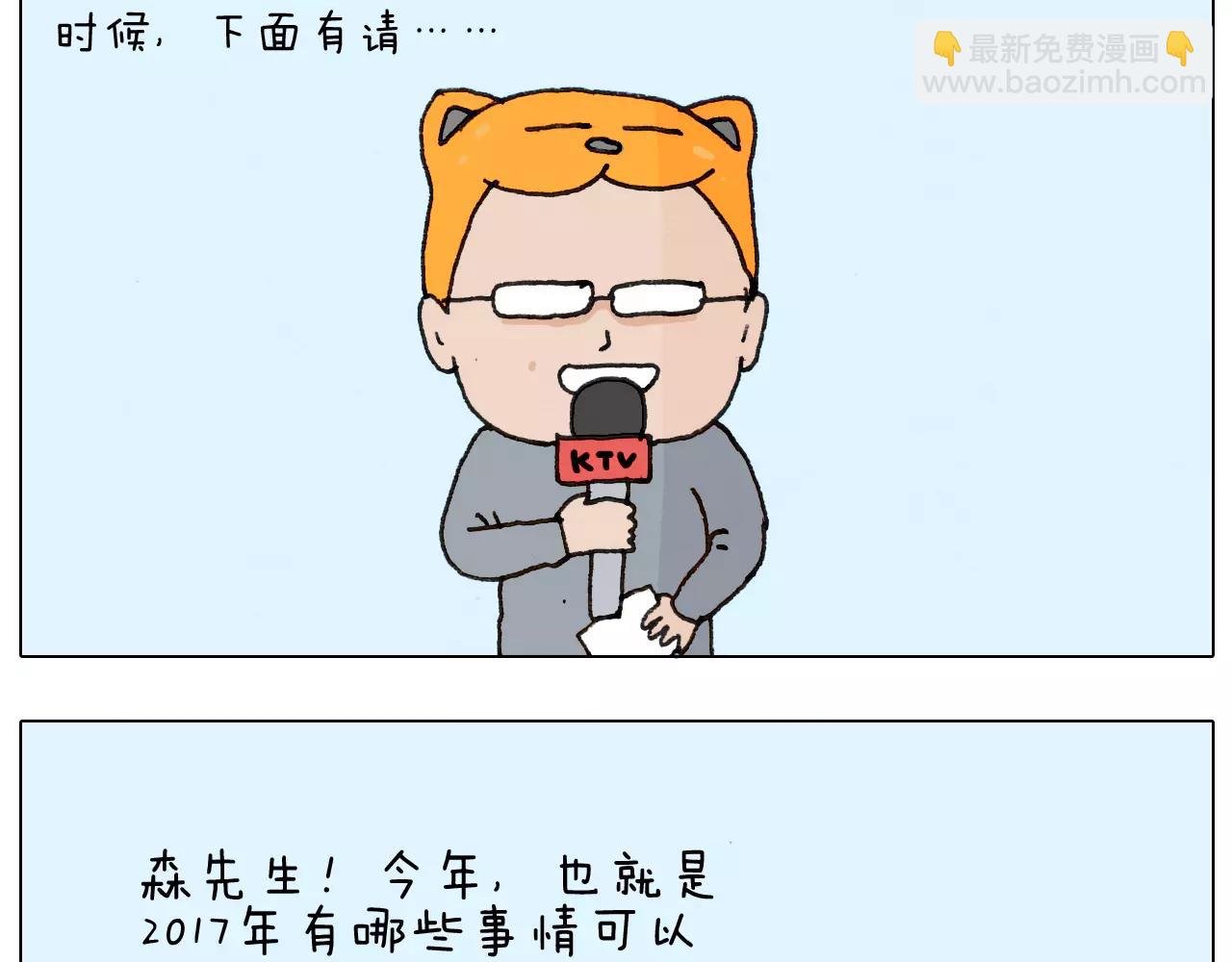 第166话 新春快乐16
