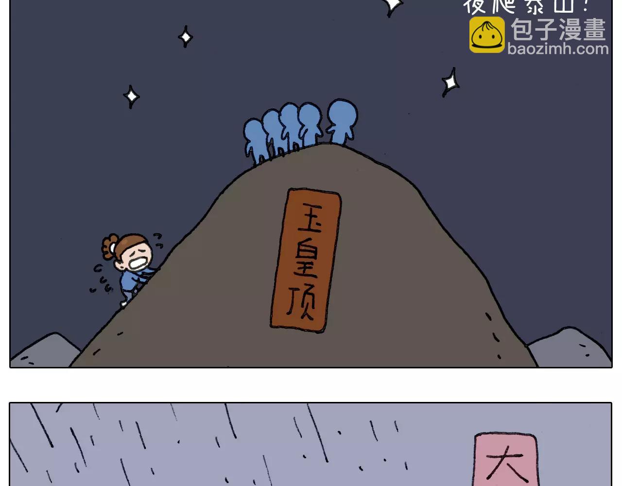 第166话 新春快乐21