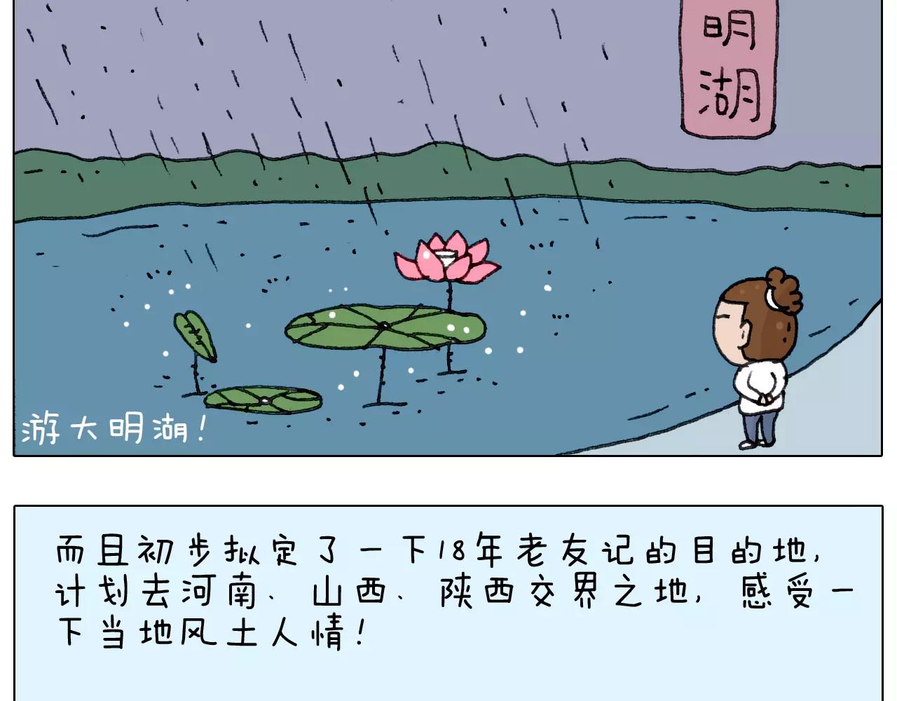 第166话 新春快乐22