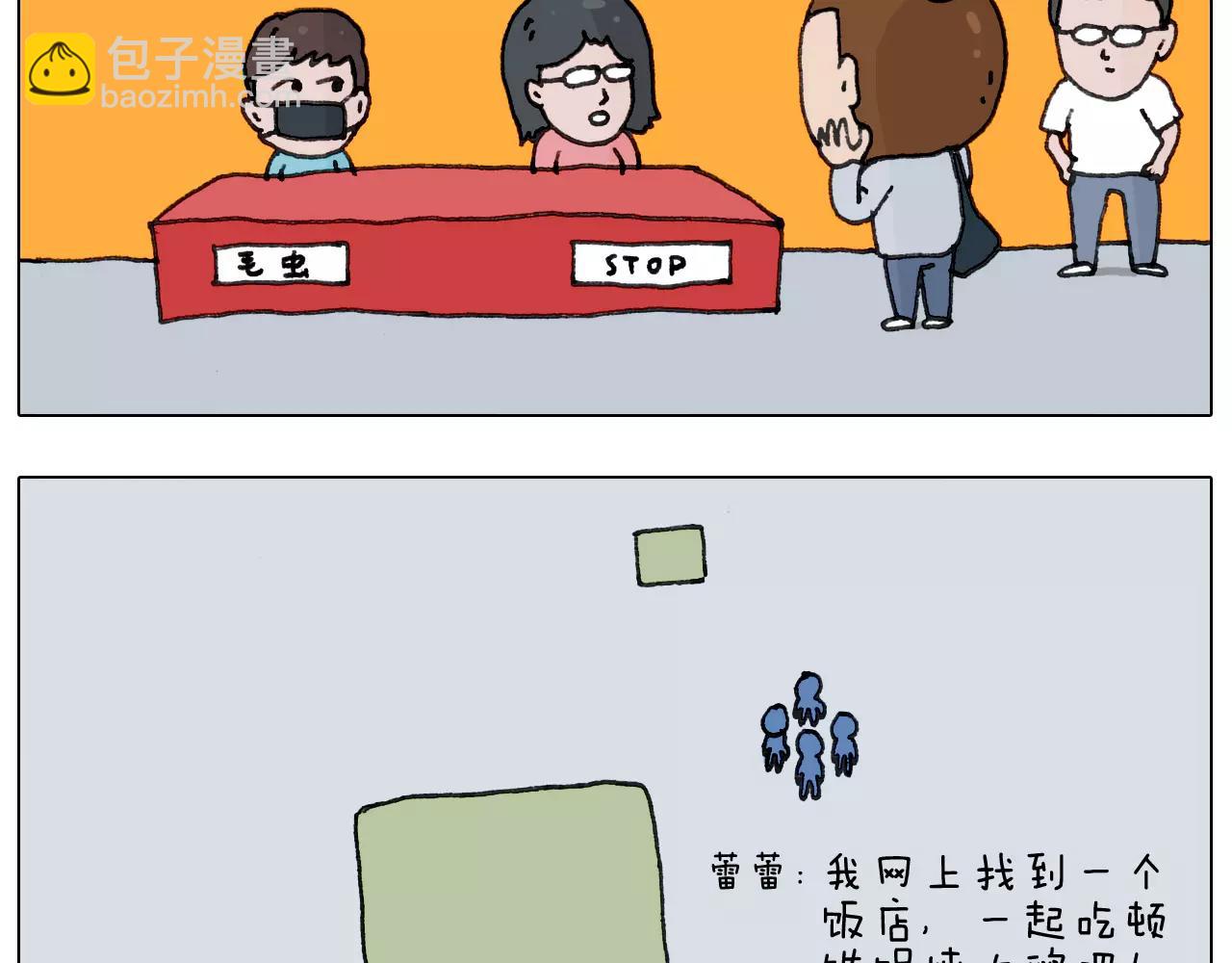 第166话 新春快乐24