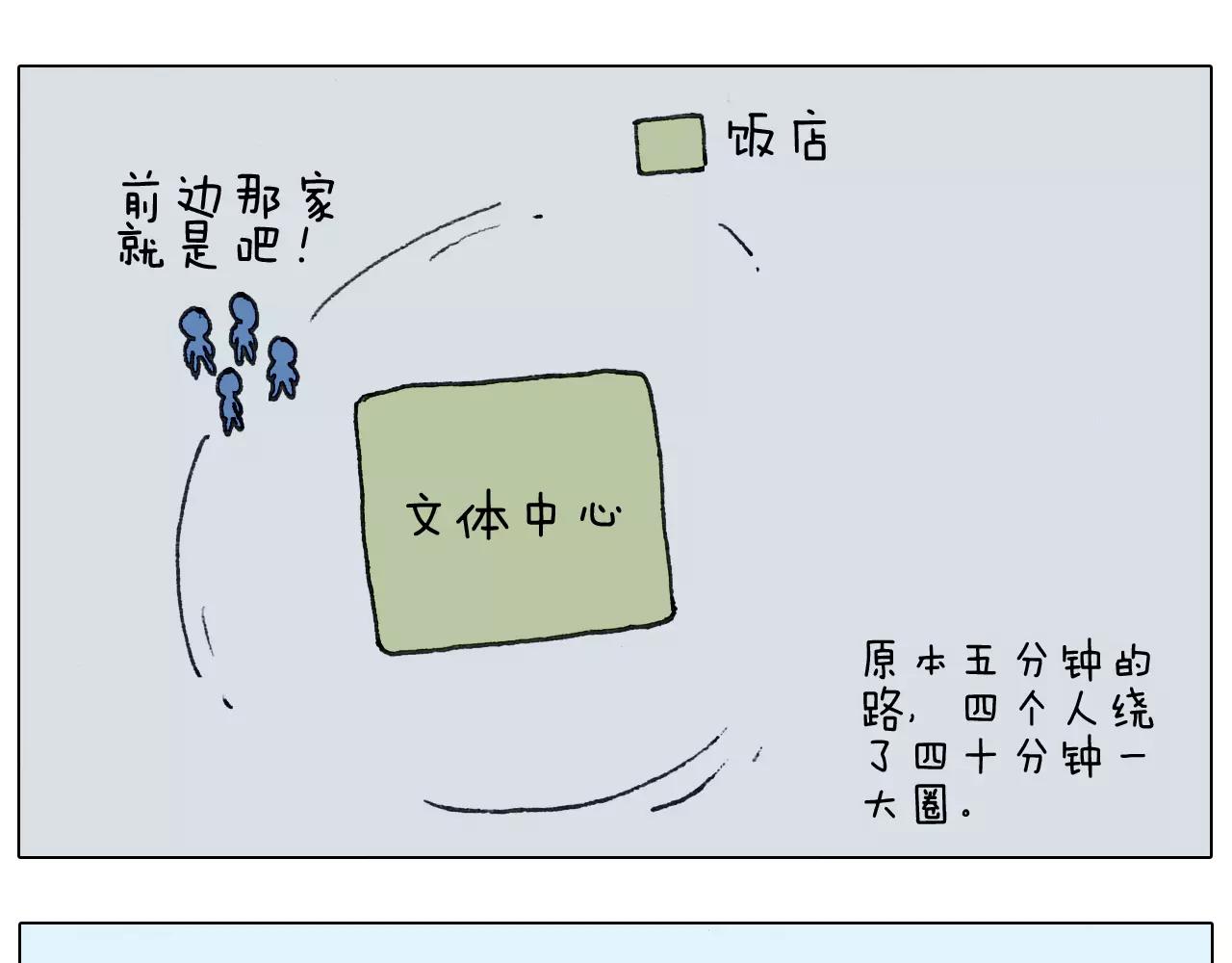 第166话 新春快乐28