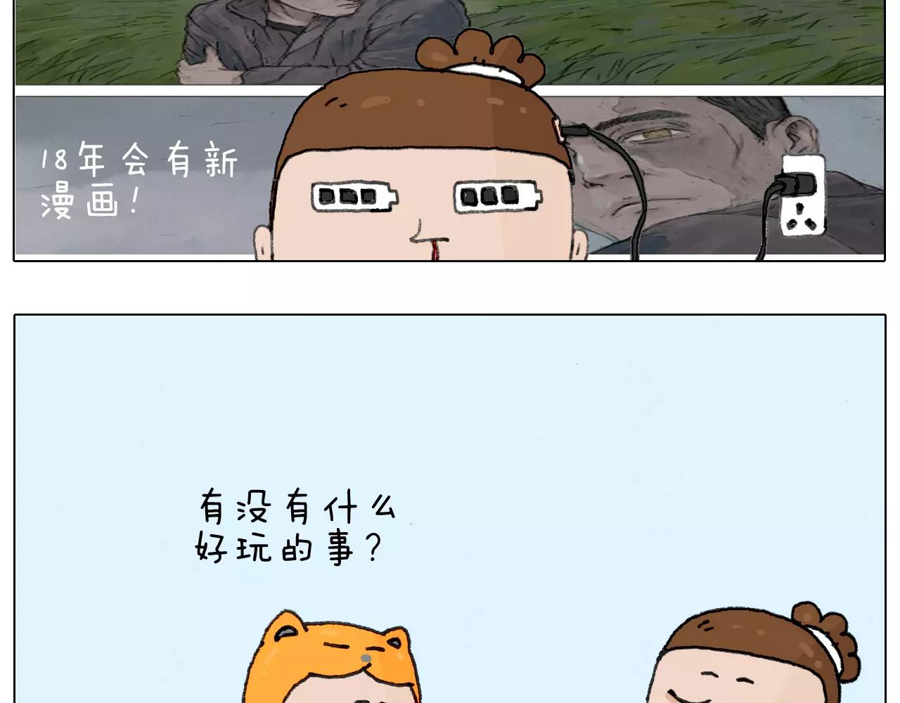 第166话 新春快乐38