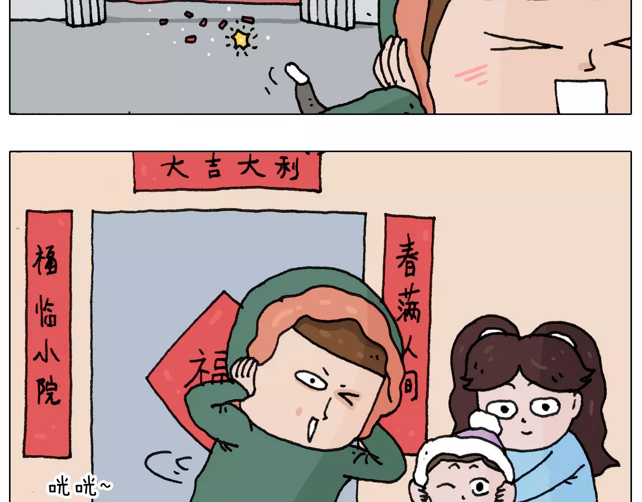 第166话 新春快乐4