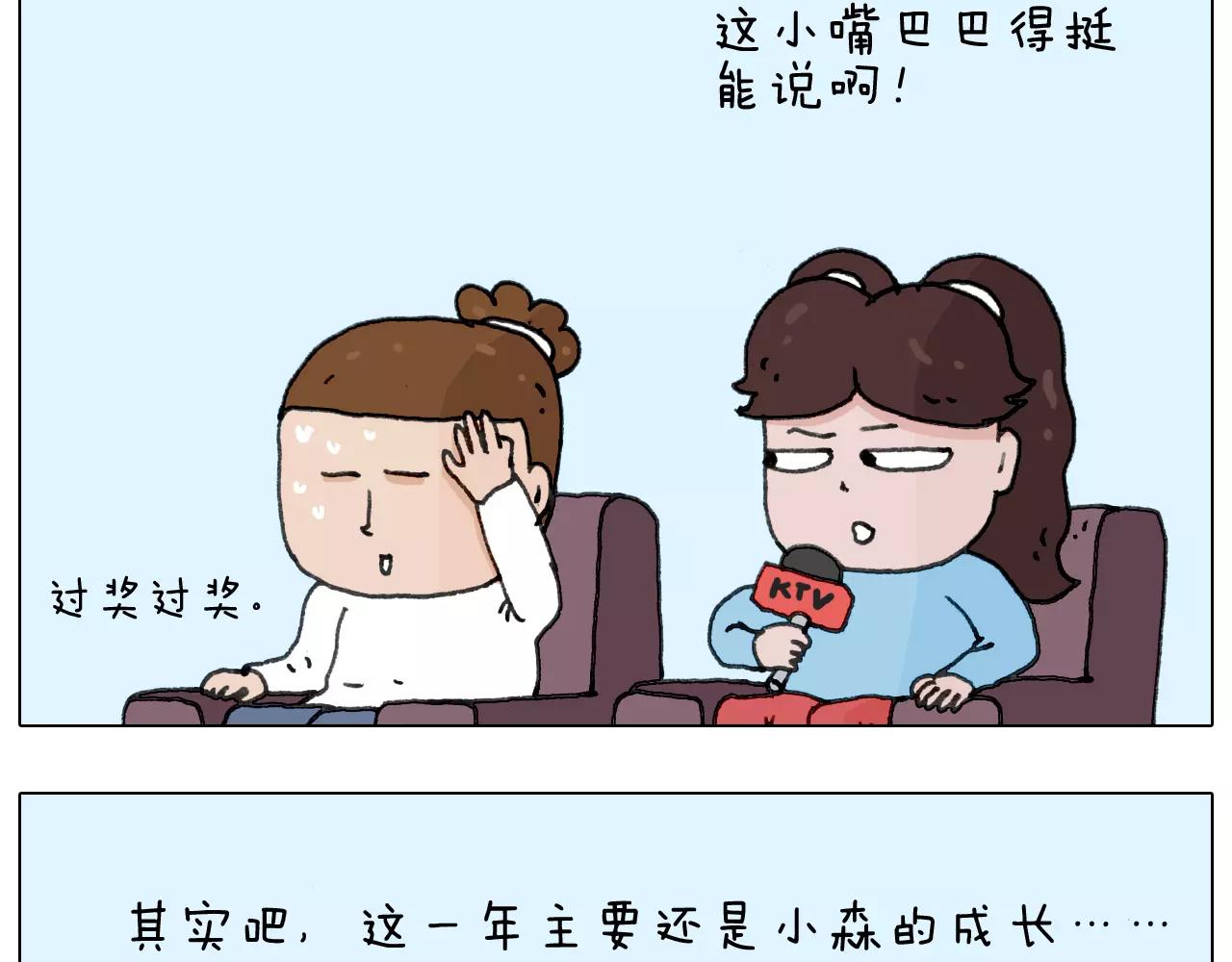 第166话 新春快乐43
