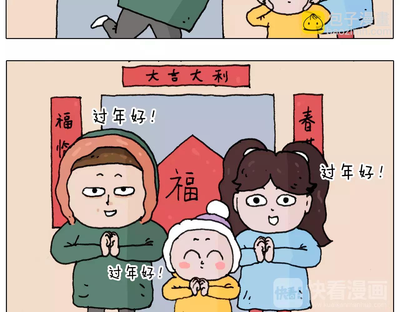 第166话 新春快乐5