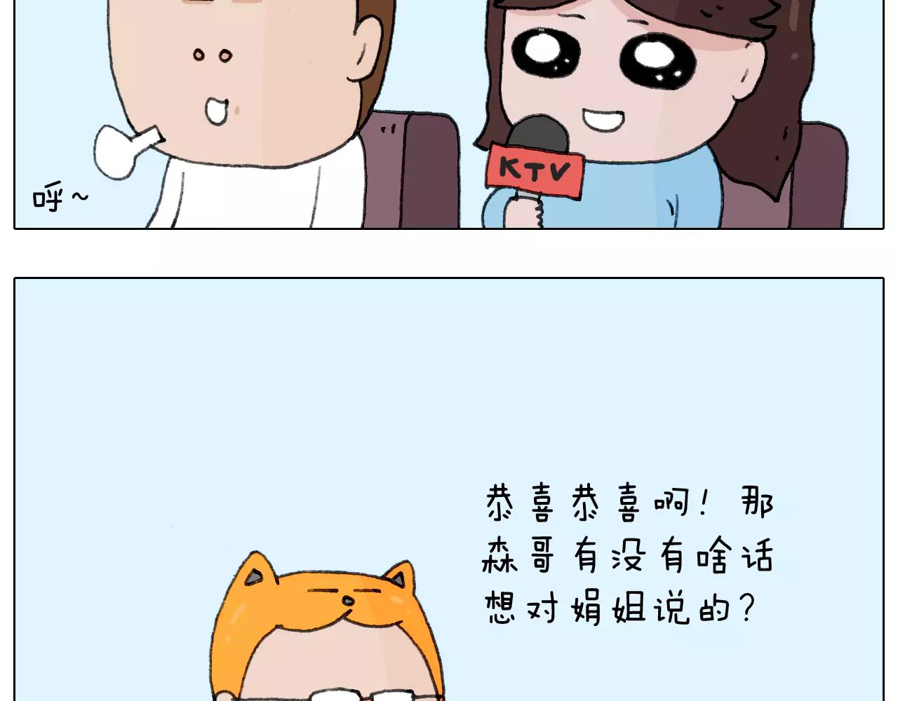 第166话 新春快乐51