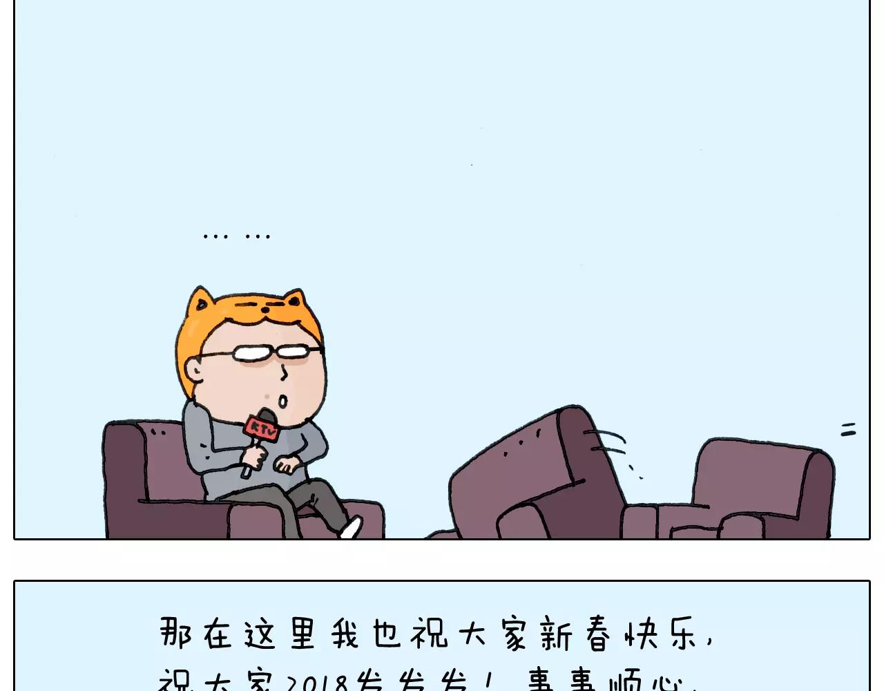 第166话 新春快乐55