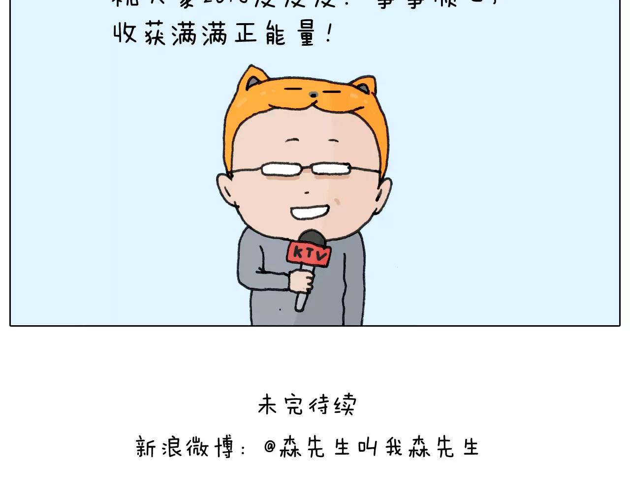 第166话 新春快乐56