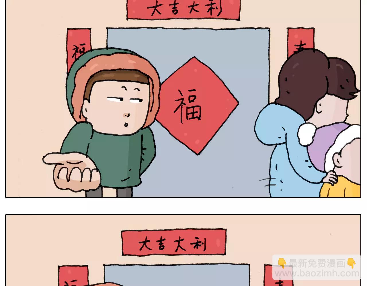 第166话 新春快乐8