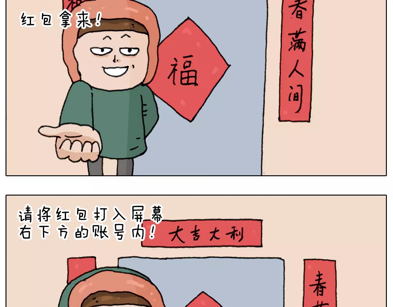 第166话 新春快乐9