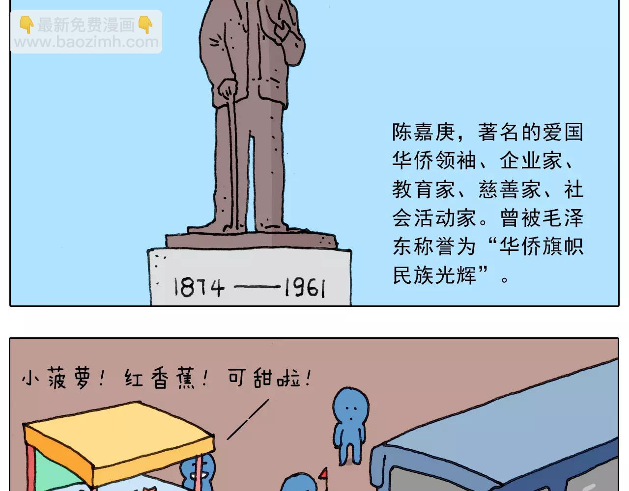 第167话 熠熠生辉24