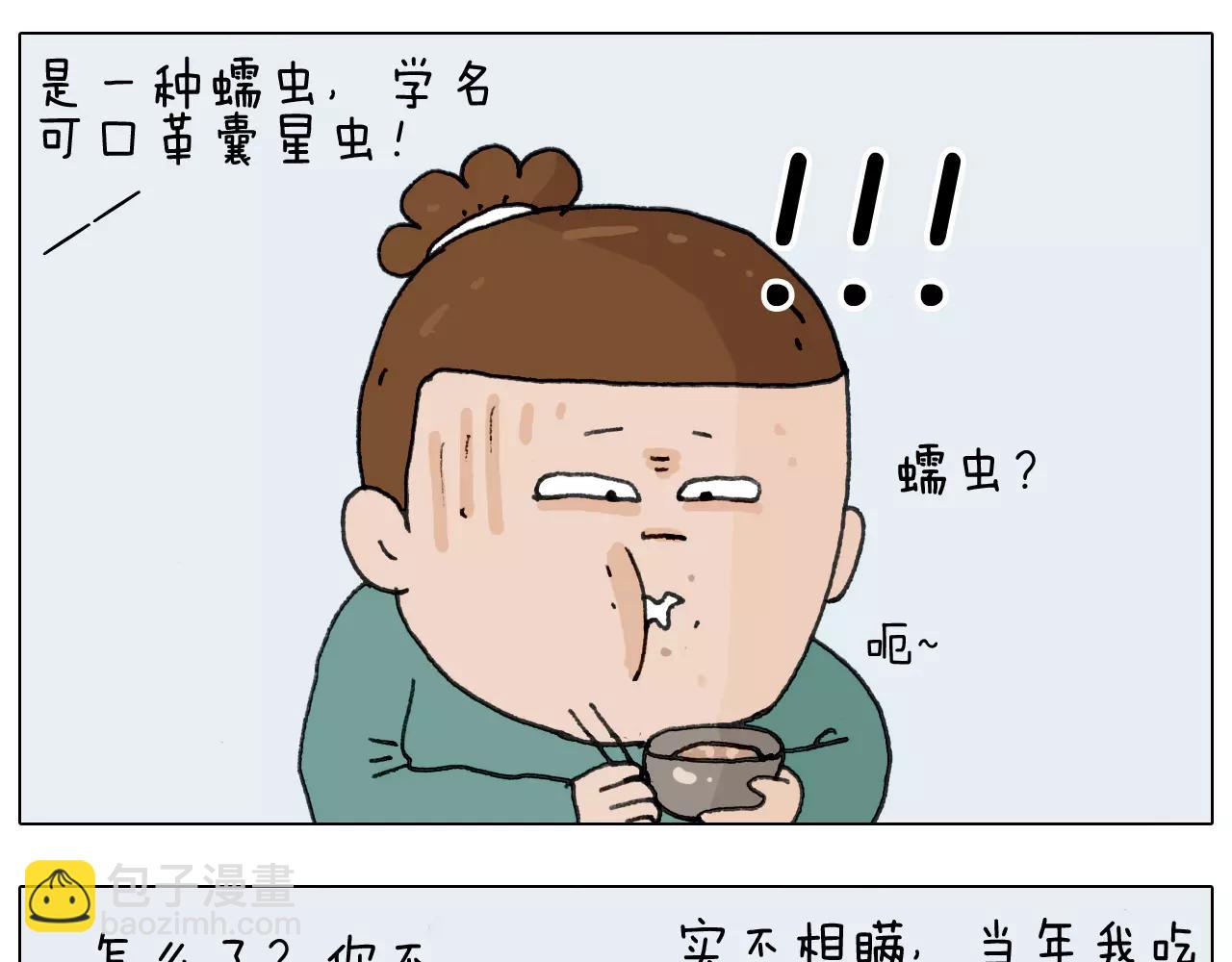 第167话 熠熠生辉43