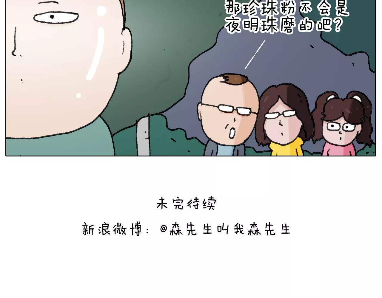 第167话 熠熠生辉46