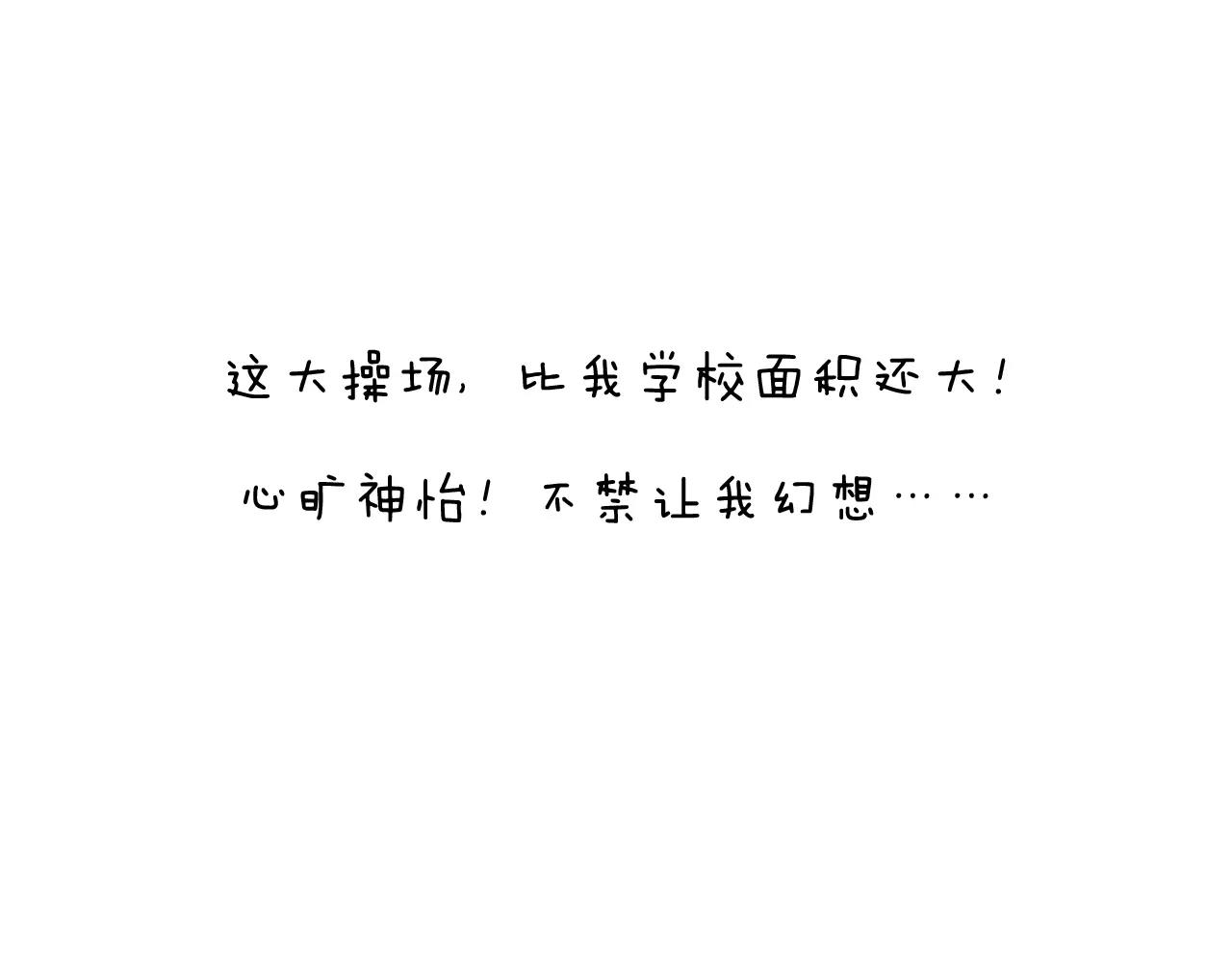 第168话 漂亮的大学61