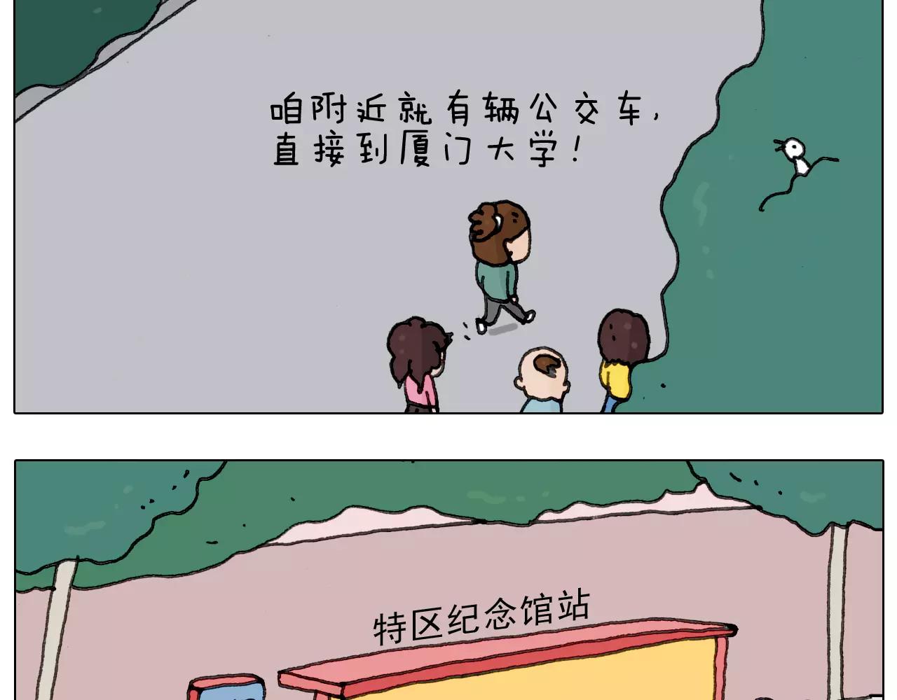 第168话 漂亮的大学7