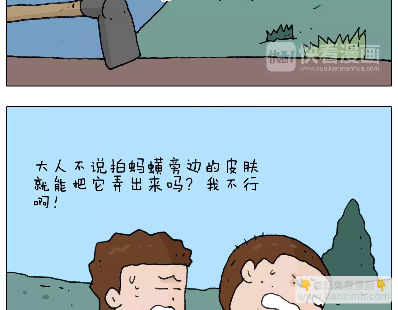第169话 自有妙计27