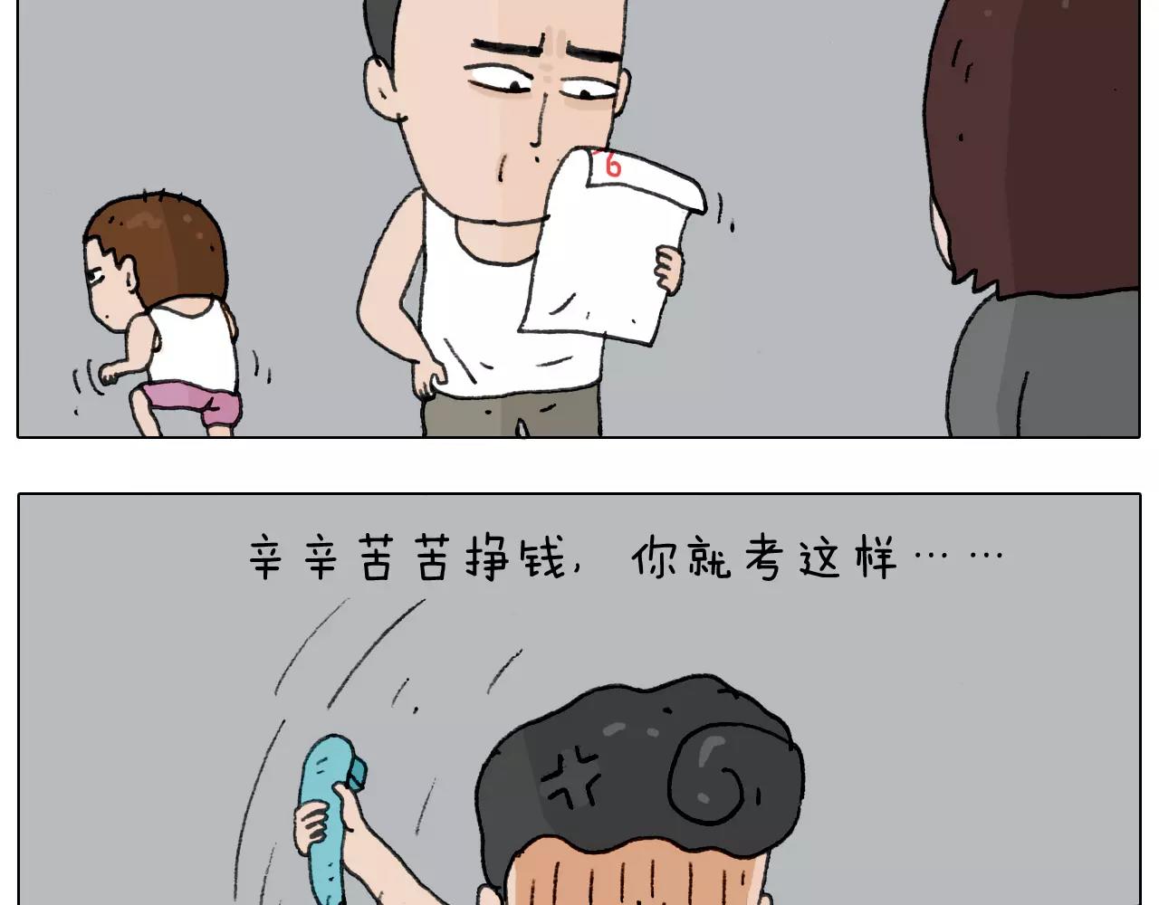 第169话 自有妙计38