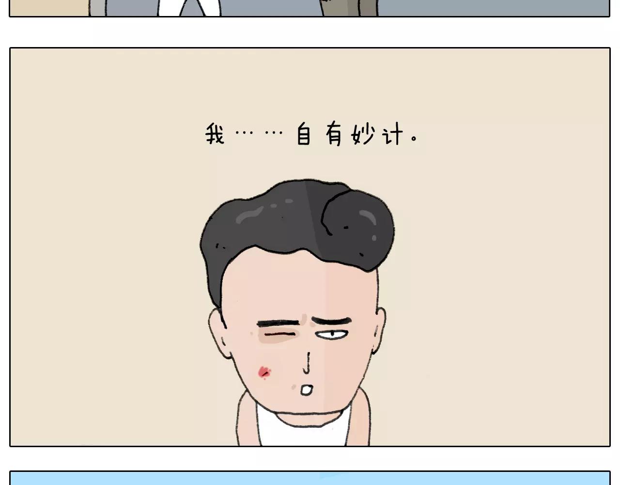 第169话 自有妙计42