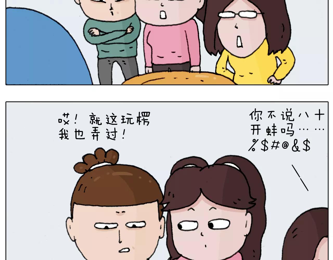 第169话 自有妙计9