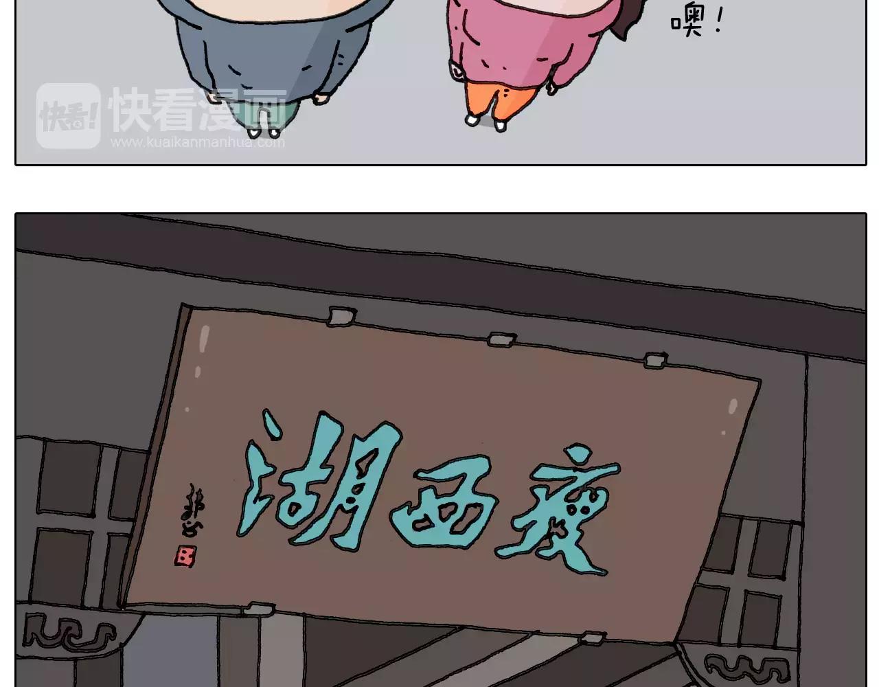 第171话 烟花三月下扬州10
