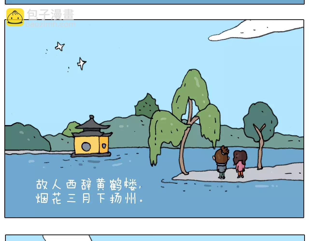 第171话 烟花三月下扬州12