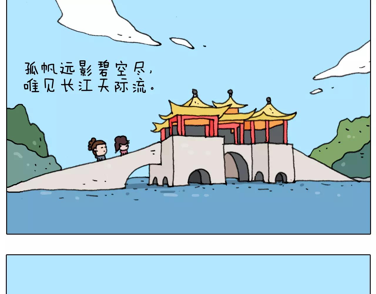 第171话 烟花三月下扬州13