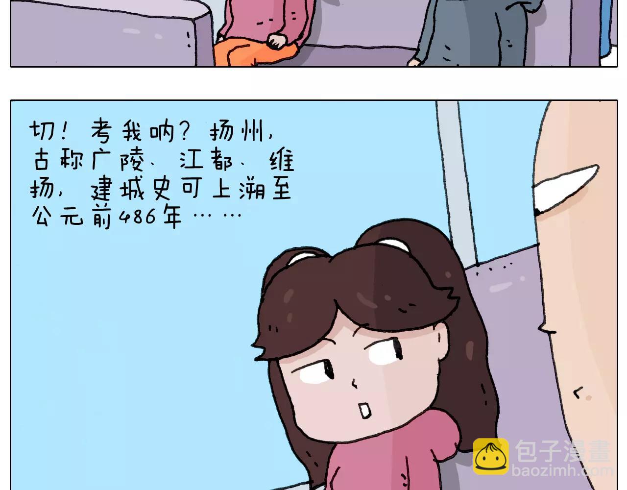 第171话 烟花三月下扬州3